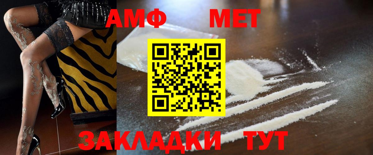 АМФЕТАМИН 98%  АМФЕТАМИН  Люберцы  Вход с VPN 