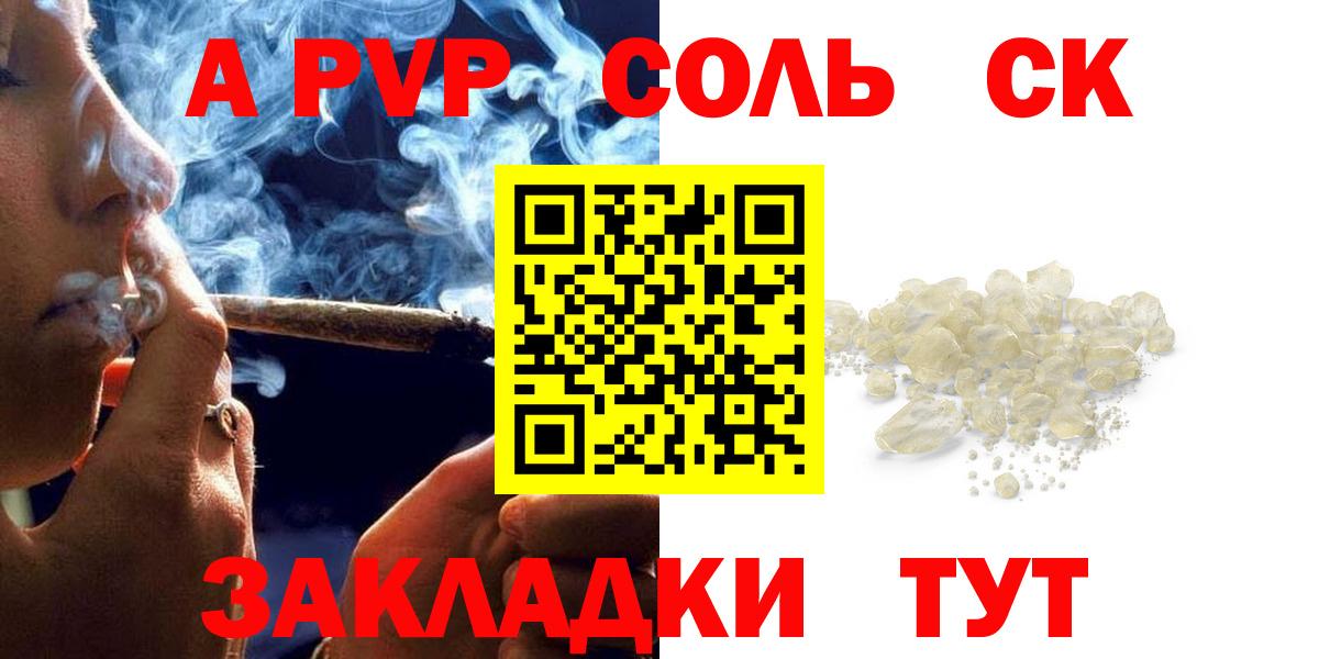 Alfa_PVP крисы CK Люберцы