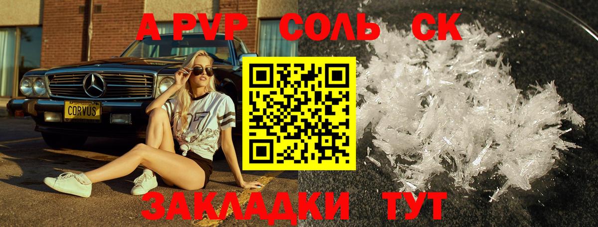 А ПВП кристаллы  Alpha-PVP мука  Люберцы  Alpha-PVP  A-PVP Соль  Вход с VPN 
