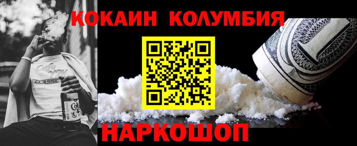COCAIN  КОКАИН Fish Scale  Вход с VPN  Cocaine VHQ  как найти закладки  Люберцы 