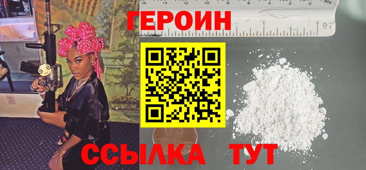 ГЕРОИН Афган Люберцы
