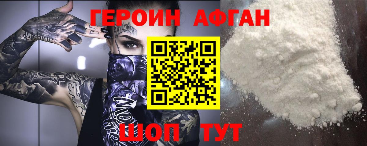 Героин  Героин гречка  Вход с VPN  Люберцы 
