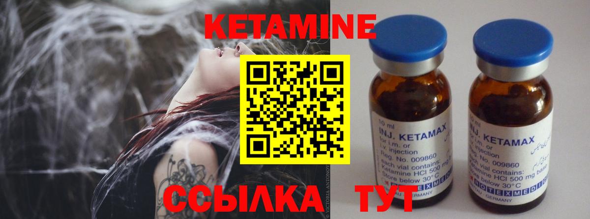 Кетамин VHQ  Вход с VPN  Люберцы  КЕТАМИН VHQ 