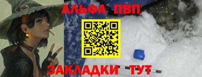 ALPHA PVP Жуковский