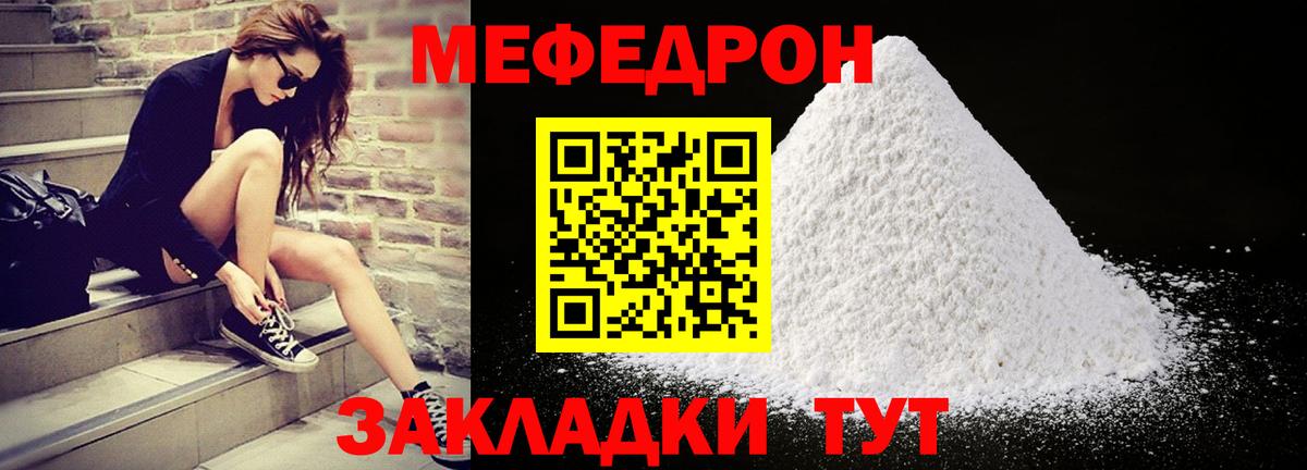 МЕФ  МЕФ мяу мяу  где найти наркотики  Вход с VPN  Люберцы  Мефедрон мука 