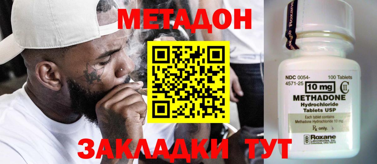 Люберцы  Метадон белоснежный  Вход с VPN 