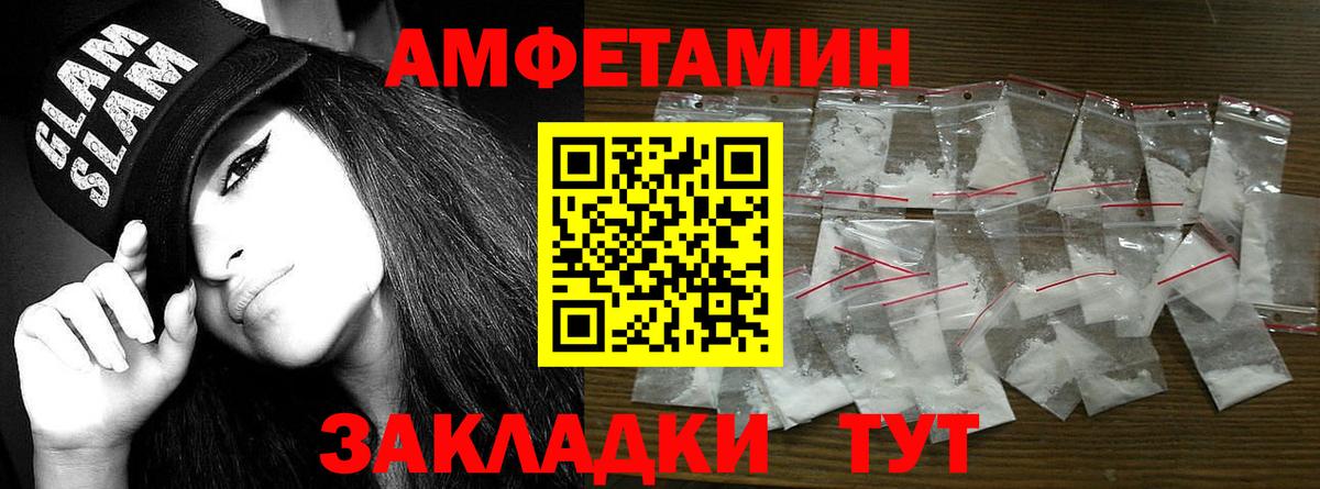 МЕТАМФЕТАМИН кристалл Люберцы
