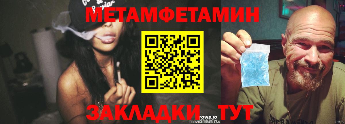 Первитин Декстрометамфетамин 99.9%  Вход с VPN  Люберцы  Первитин Декстрометамфетамин 99.9% 